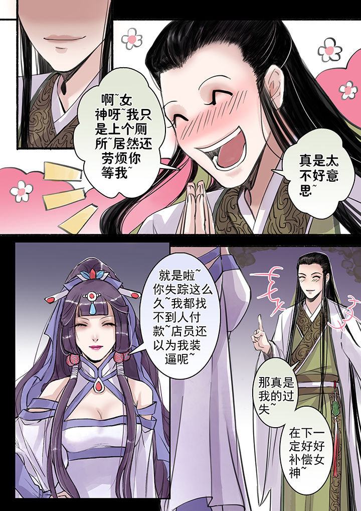 涅槃山记事漫画,第43章：1图