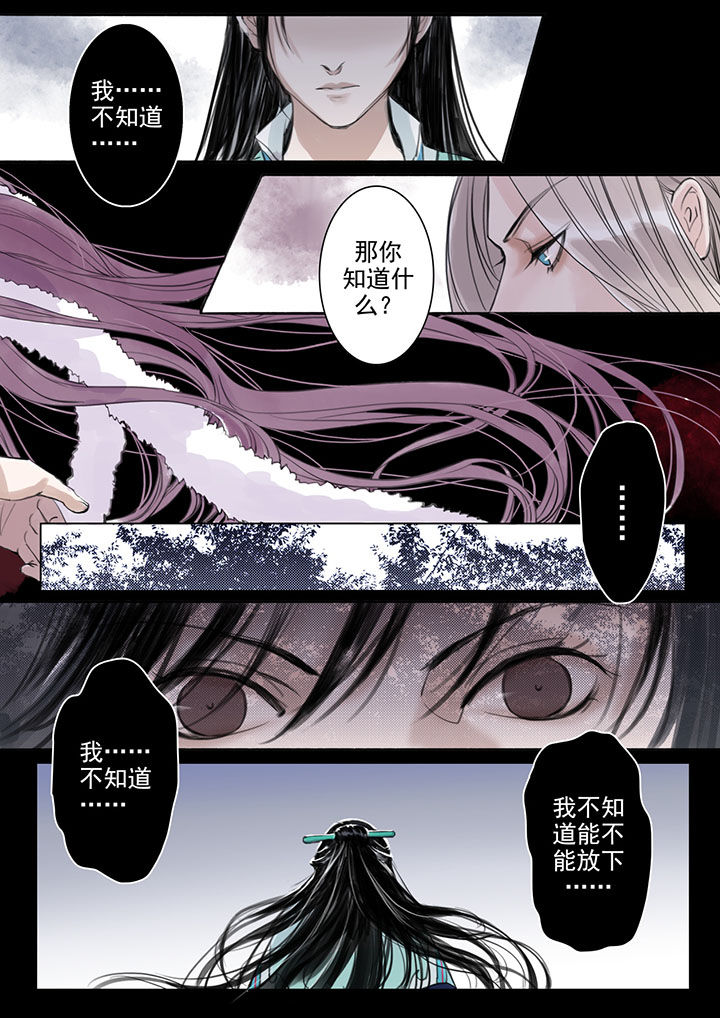 涅槃山怎么读漫画,第25章：1图