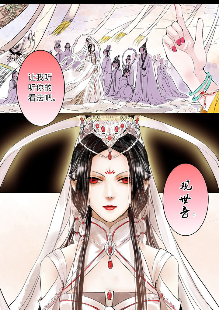 涅槃重生怎么读漫画,第14章：2图