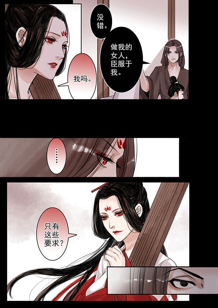 涅槃山记事百度百科漫画,第53章：2图