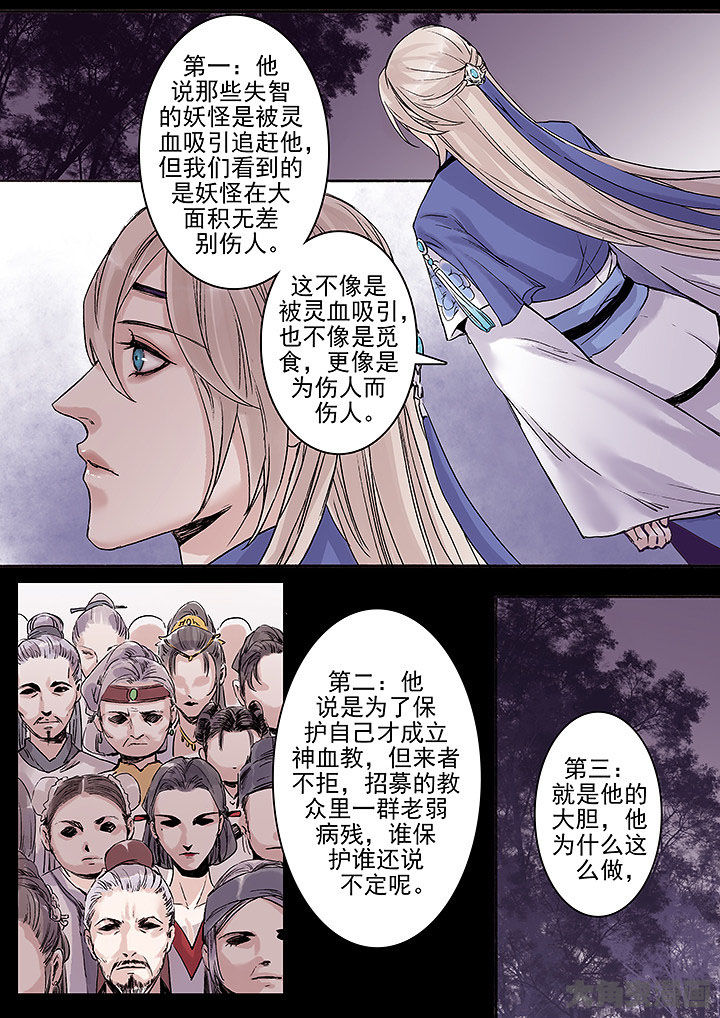 涅槃重生怎么读漫画,第117章：2图