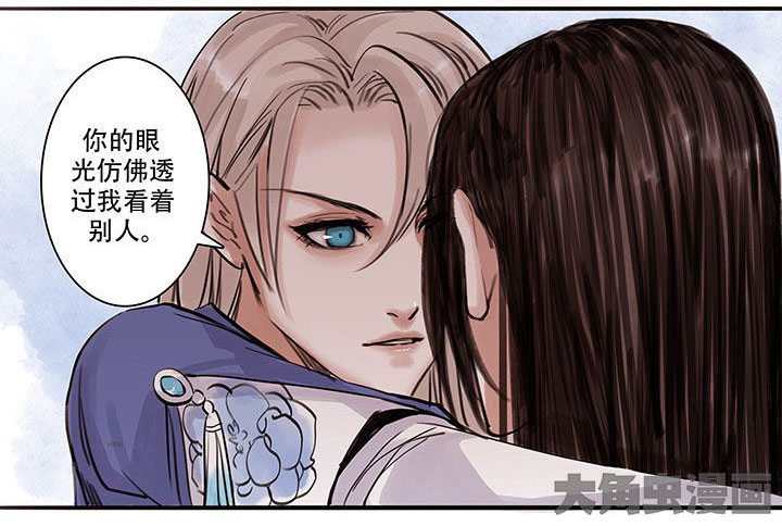 涅槃山记事漫画,第111章：2图