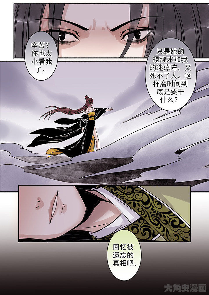 涅槃啥意思漫画,第131章：1图