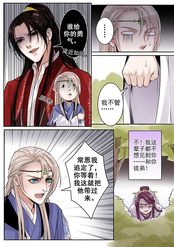 涅槃山怎么读漫画,第73章：1图