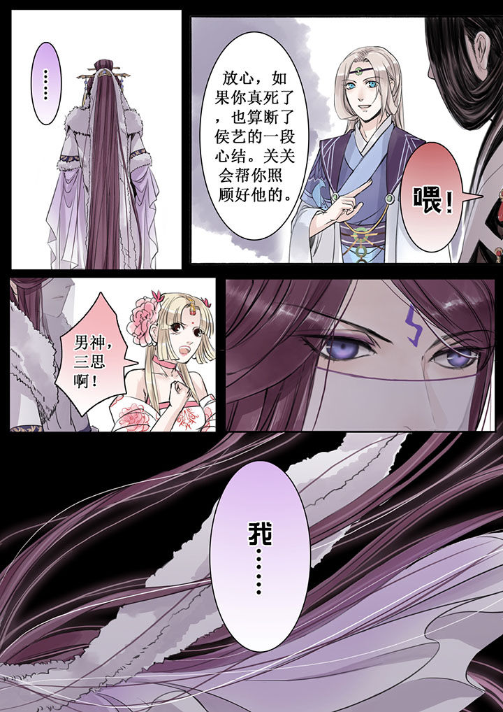 涅槃山记事漫画,第21章：2图