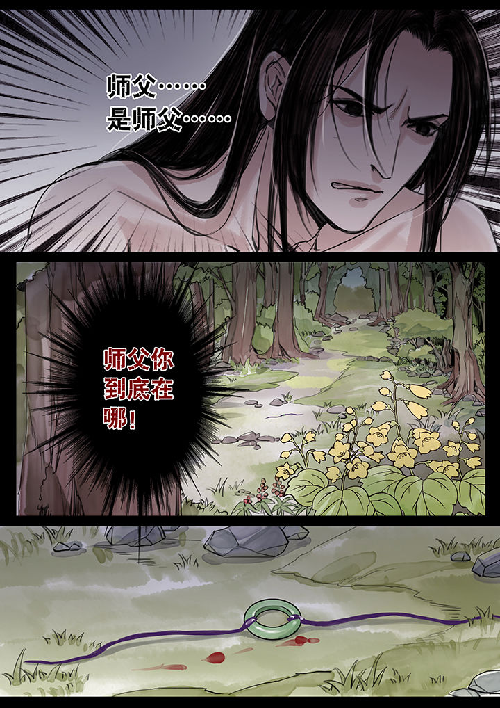 涅槃山记事漫画,第38章：1图