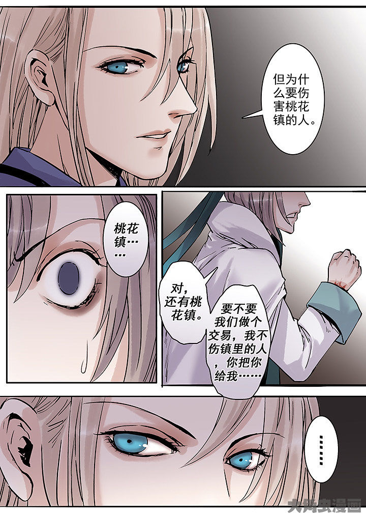 涅槃重生怎么读漫画,第117章：2图