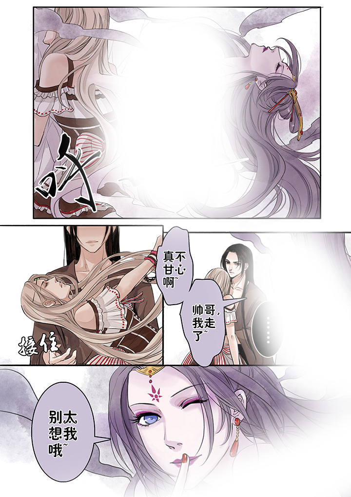 涅槃山记事漫画,第41章：1图