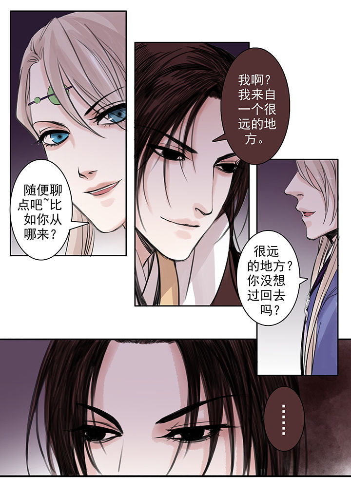 涅槃诀小说漫画,第80章：2图