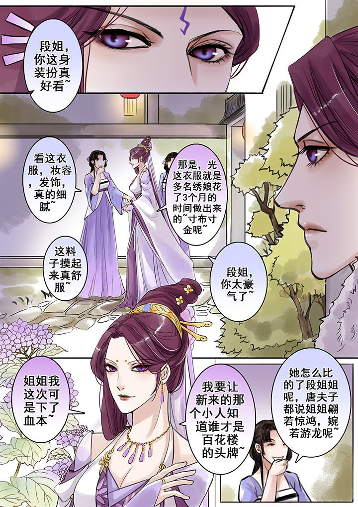 涅槃山记事还更新吗漫画,第78章：2图