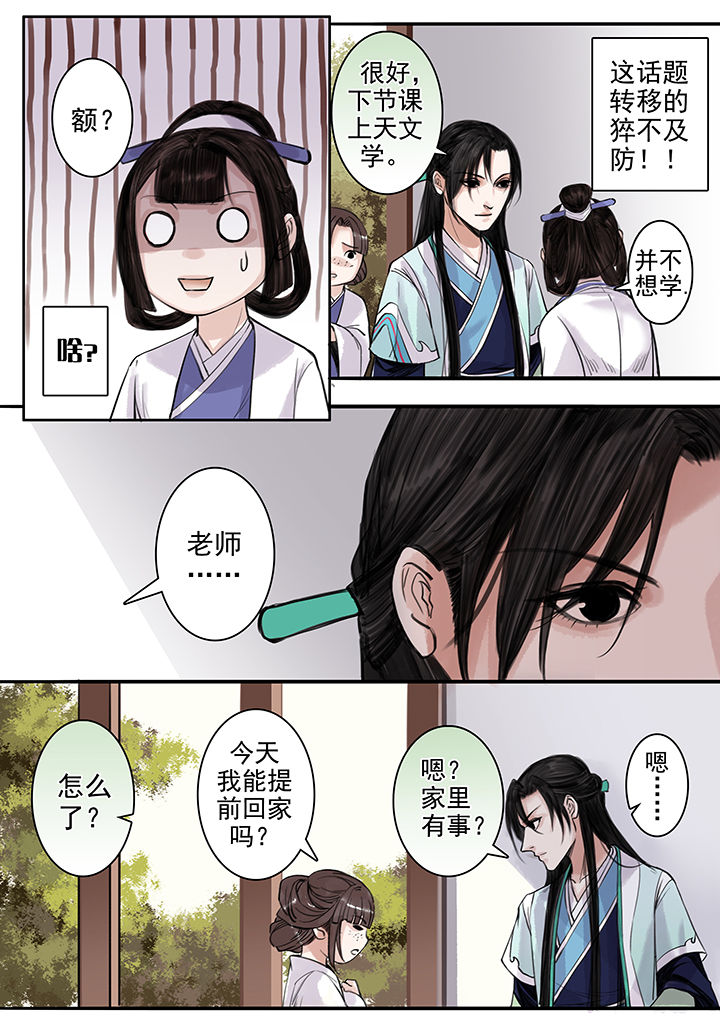 涅槃山记事百度百科漫画,第93章：2图