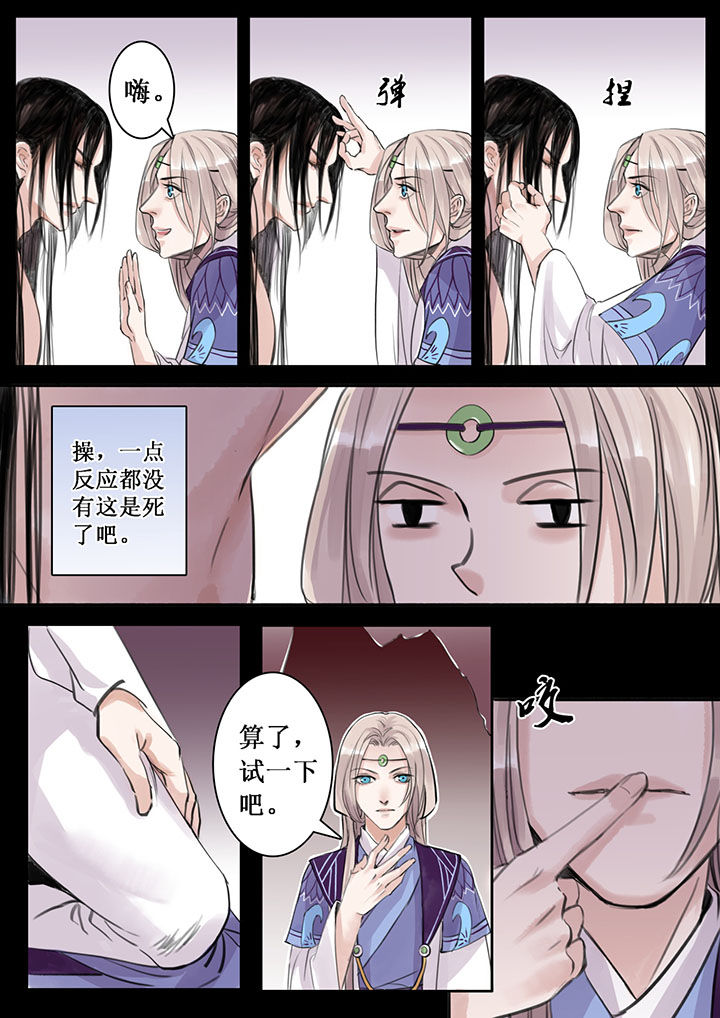 涅槃山记事漫画,第35章：1图