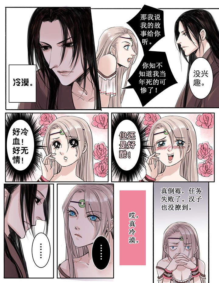 涅槃山记事作者漫画,第35章：1图