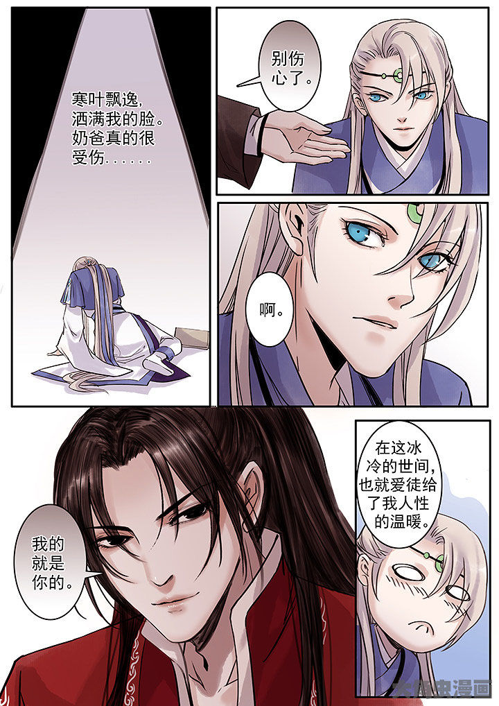 涅槃山记事漫画,第122章：1图