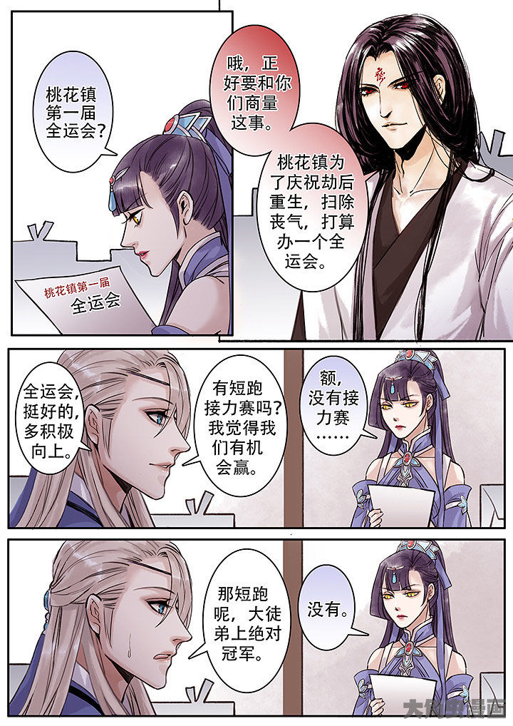 涅槃重生读音漫画,第123章：1图