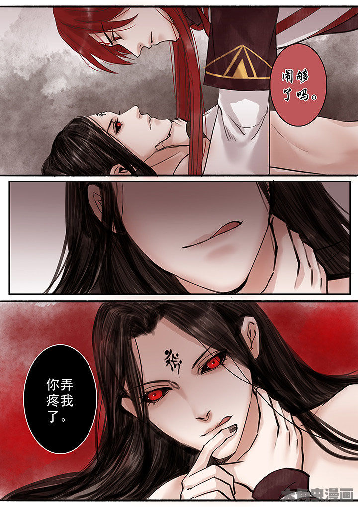 涅槃山记事作者漫画,第122章：1图