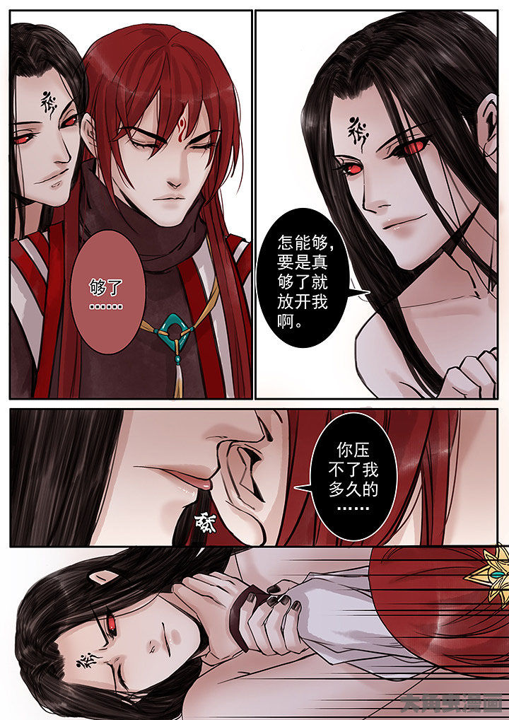 涅槃山记事菩萨小说漫画,第122章：2图