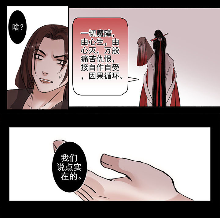 涅槃山记事还更新吗漫画,第52章：2图