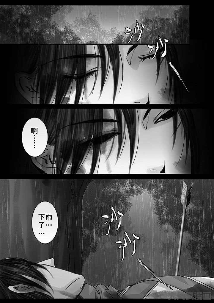 涅槃山记事百度百科漫画,第135章：1图