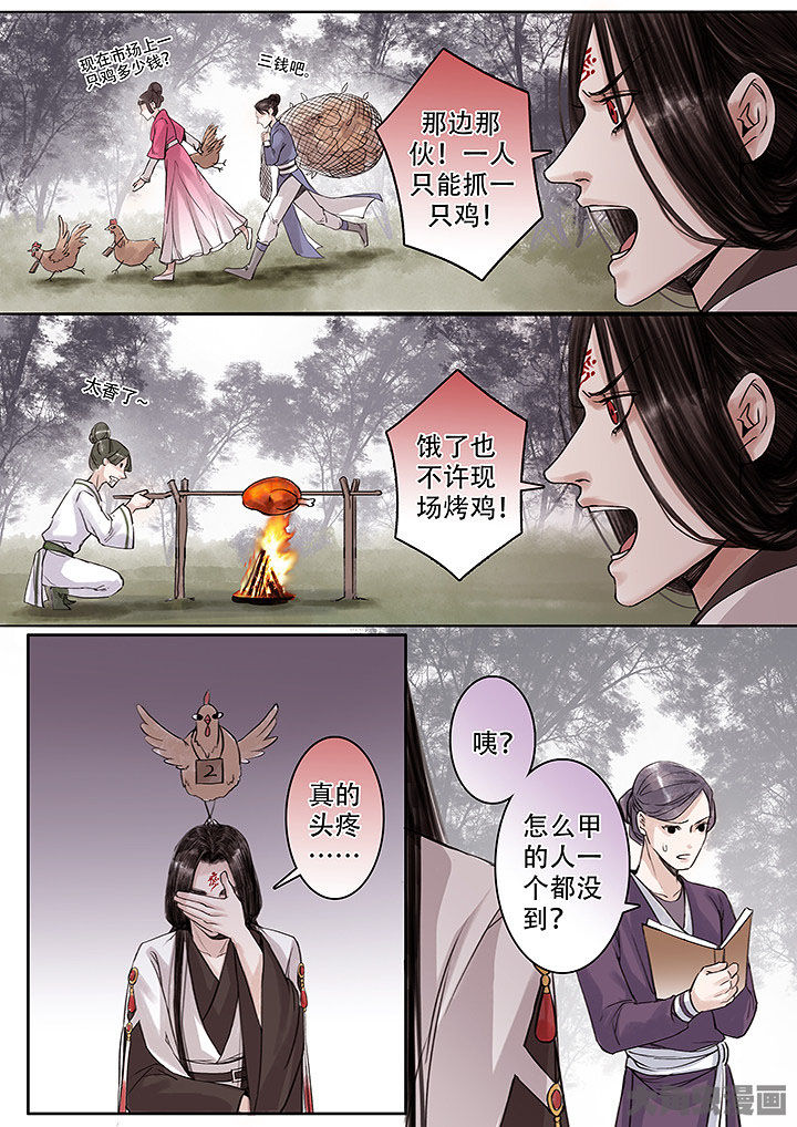 涅槃山记事菩萨小说漫画,第129章：2图