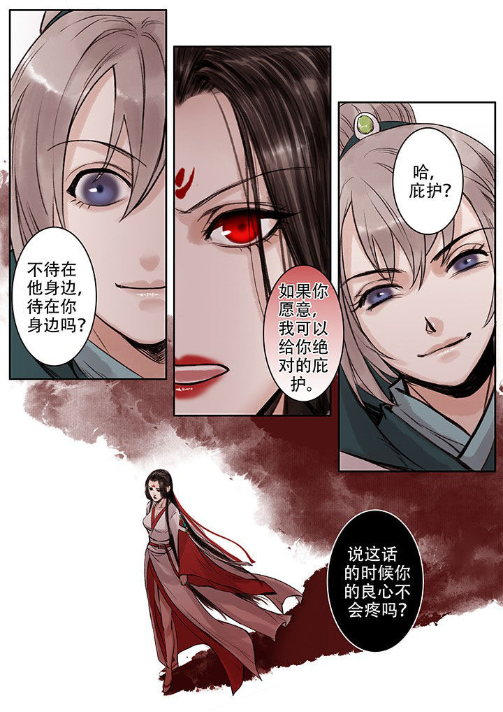 涅槃山记事作者漫画,第104章：1图