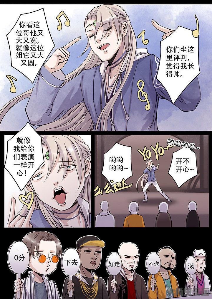 涅槃啥意思漫画,第125章：2图