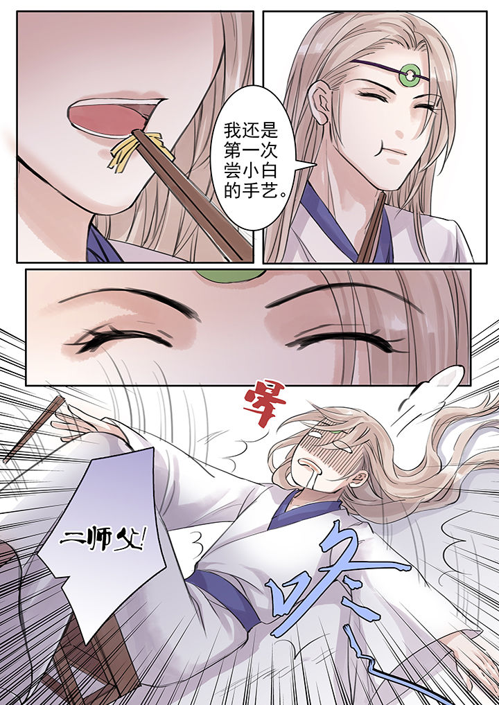 涅槃山记事作者微博漫画,第46章：1图