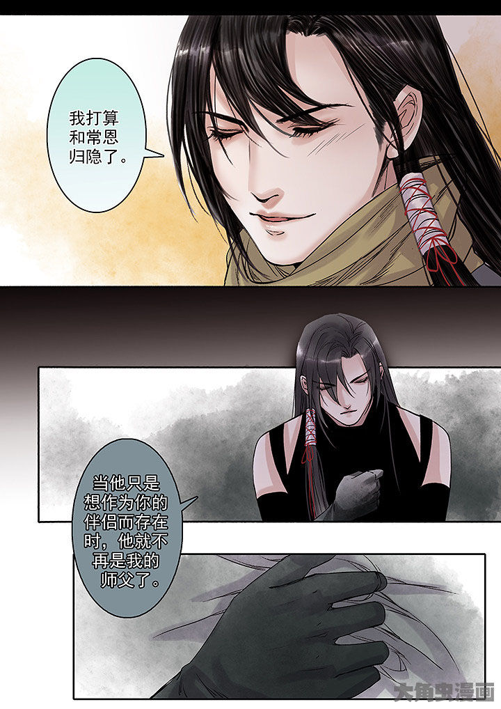 涅槃山记事漫画,第134章：2图