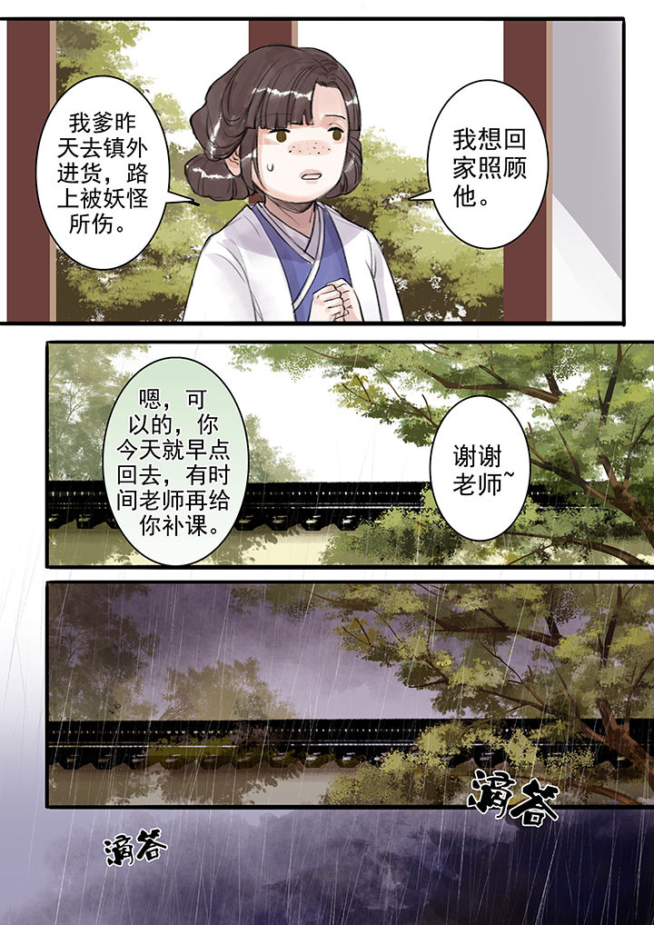 涅槃山记事漫画,第93章：1图