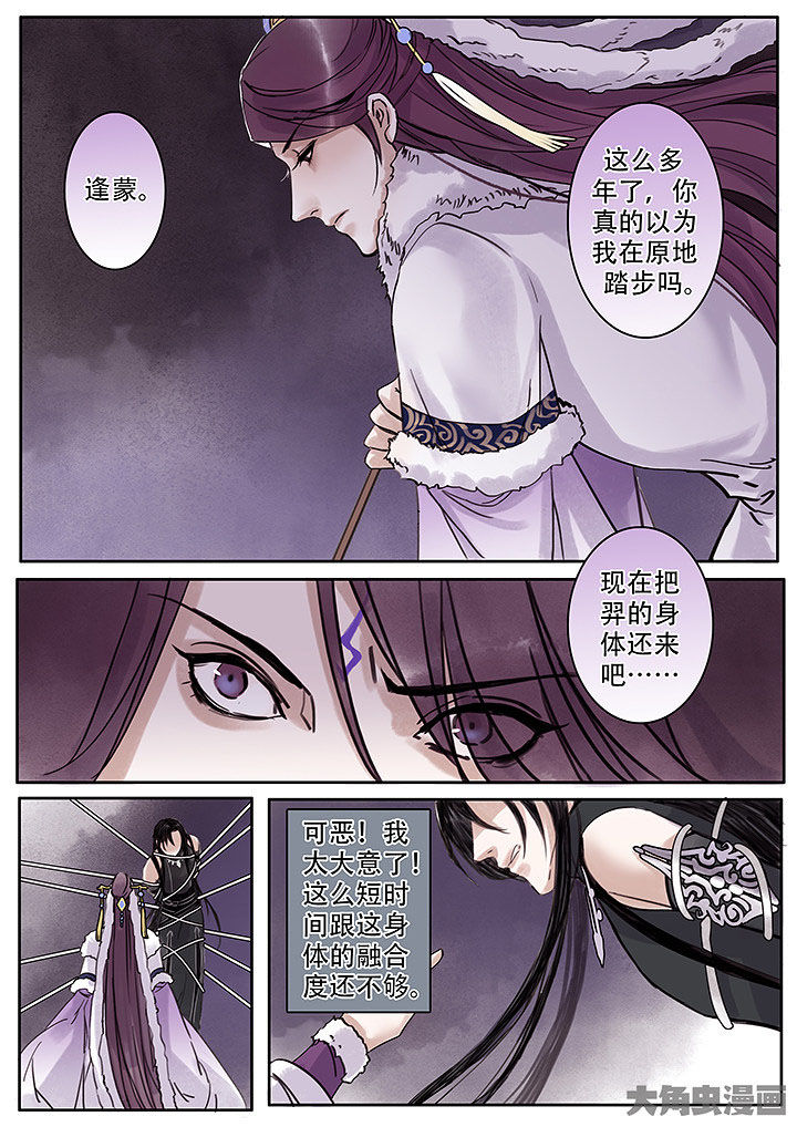 涅槃山记事漫画,第136章：2图