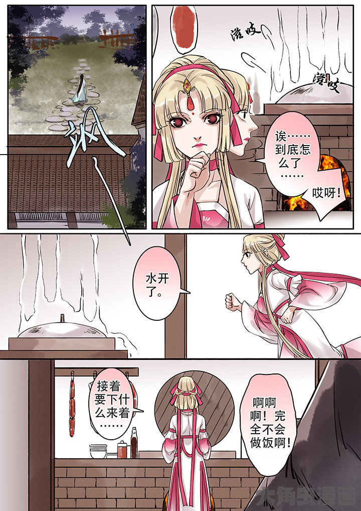 涅槃山记事漫画,第108章：2图