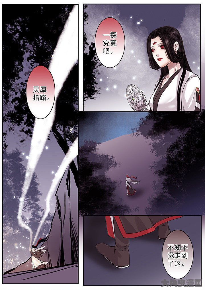 涅槃山怎么读漫画,第135章：2图