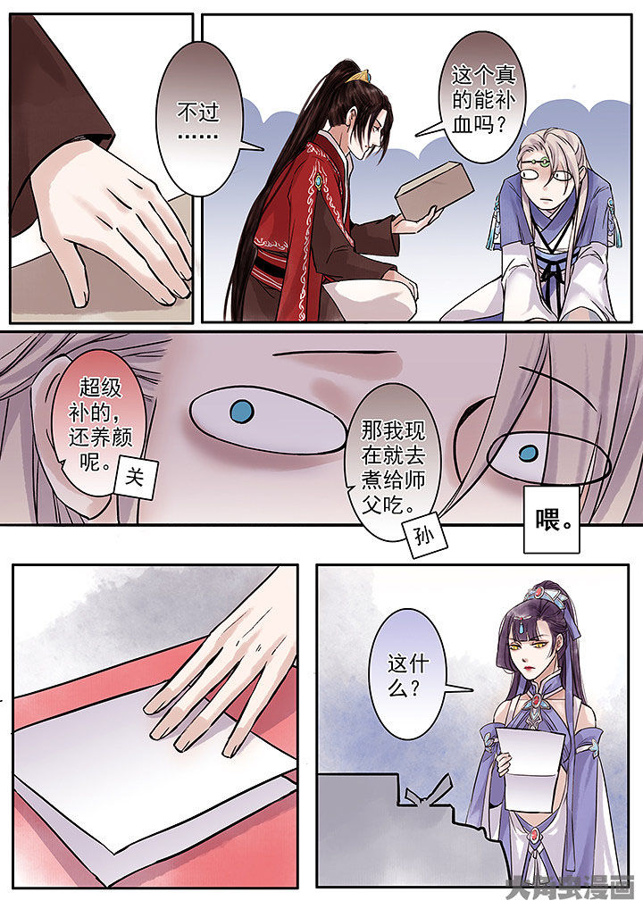 涅槃山记事漫画,第122章：2图