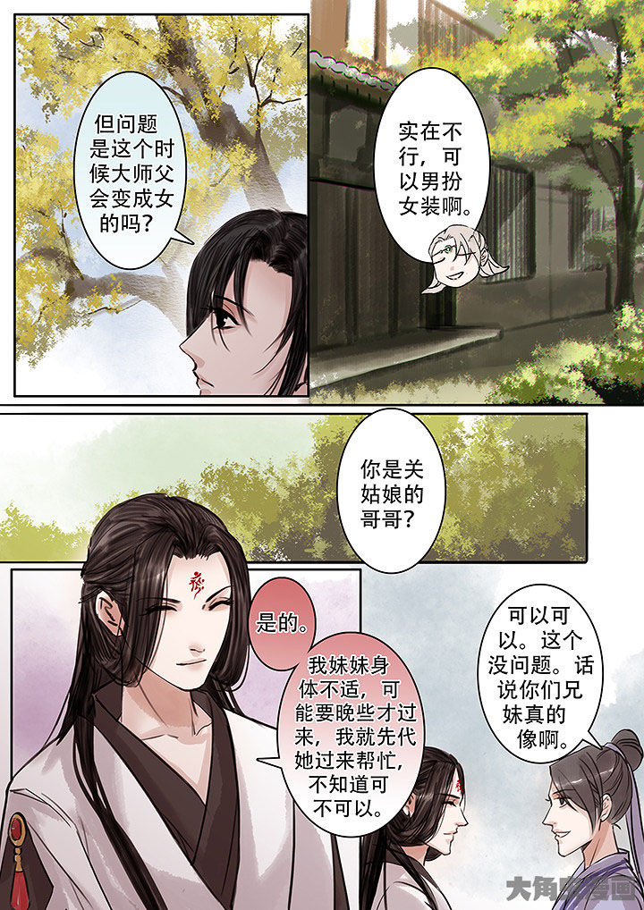 涅槃山记事百度百科漫画,第126章：1图