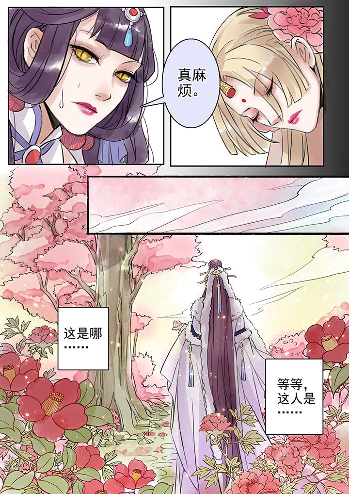 涅槃山记事百度百科漫画,第42章：2图