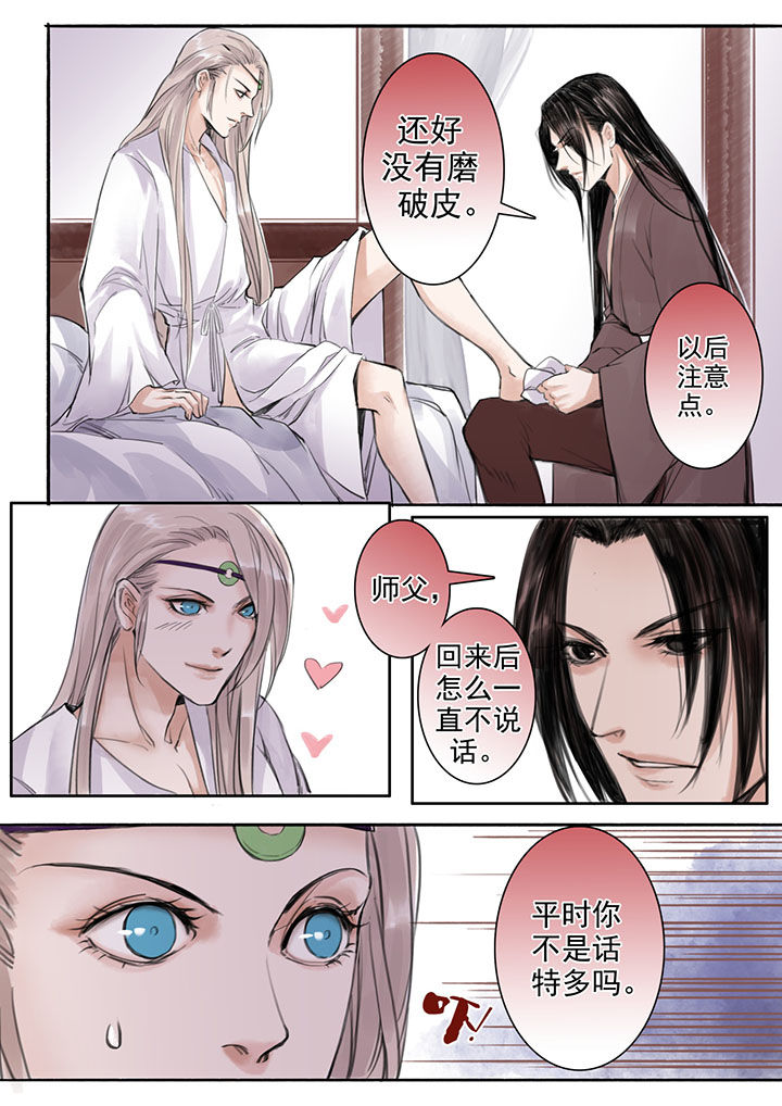 涅槃山记事漫画,第32章：2图