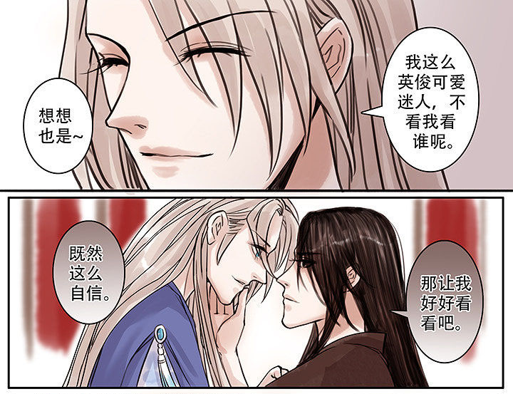 涅槃啥意思漫画,第112章：2图