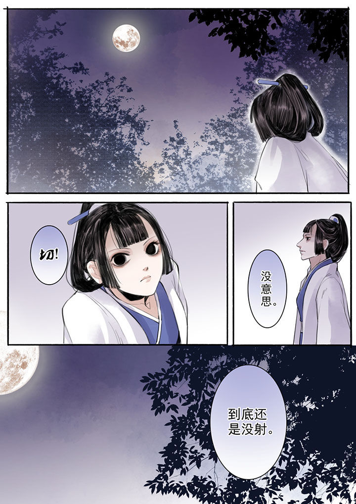 涅槃山记事漫画,第26章：2图