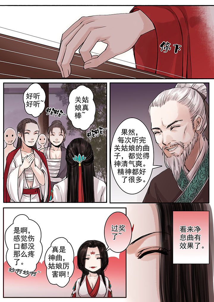 涅槃山记事作者漫画,第96章：1图