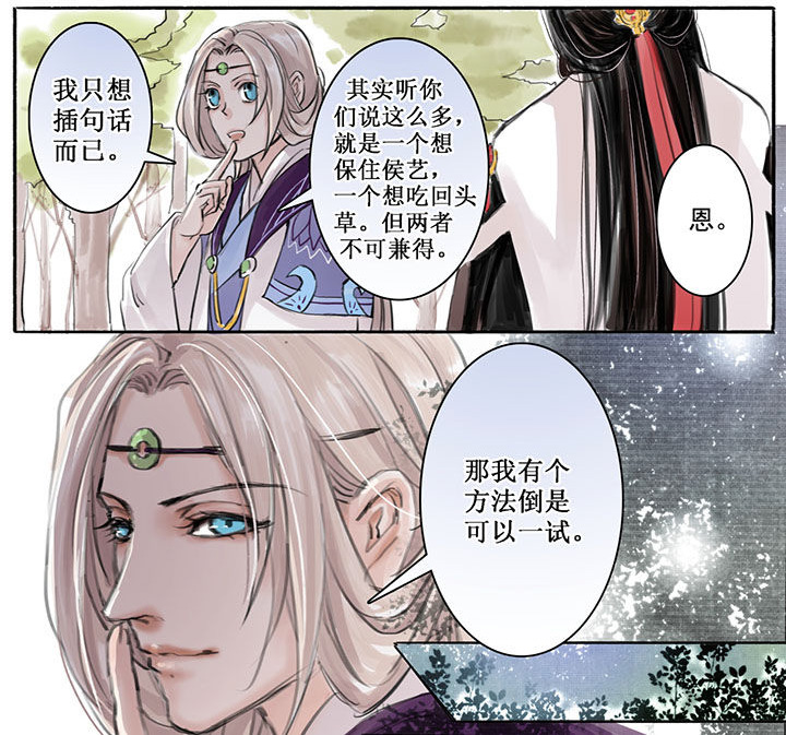 涅槃山怎么读漫画,第16章：1图