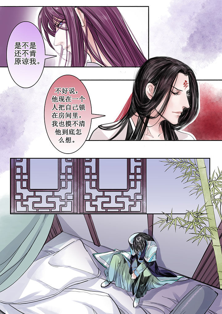 涅槃重生读音漫画,第23章：2图