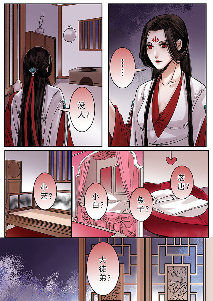 涅槃山记事漫画,第81章：2图