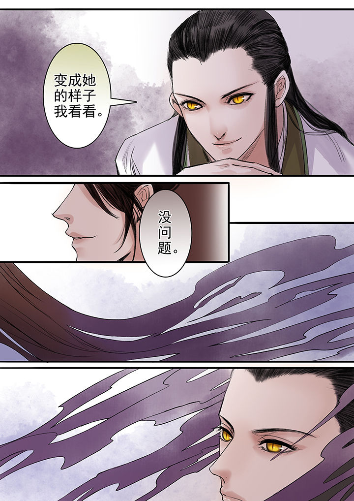 涅槃山记事漫画,第88章：1图