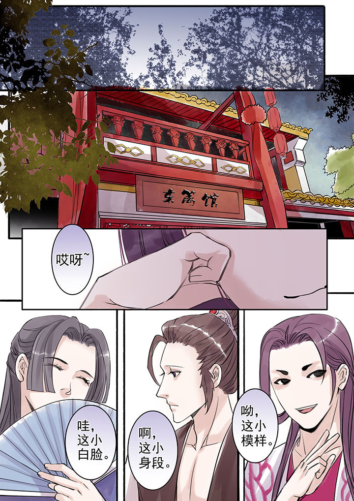 涅槃诀小说漫画,第66章：2图