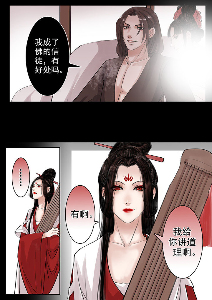 涅槃山记事还更新吗漫画,第52章：1图