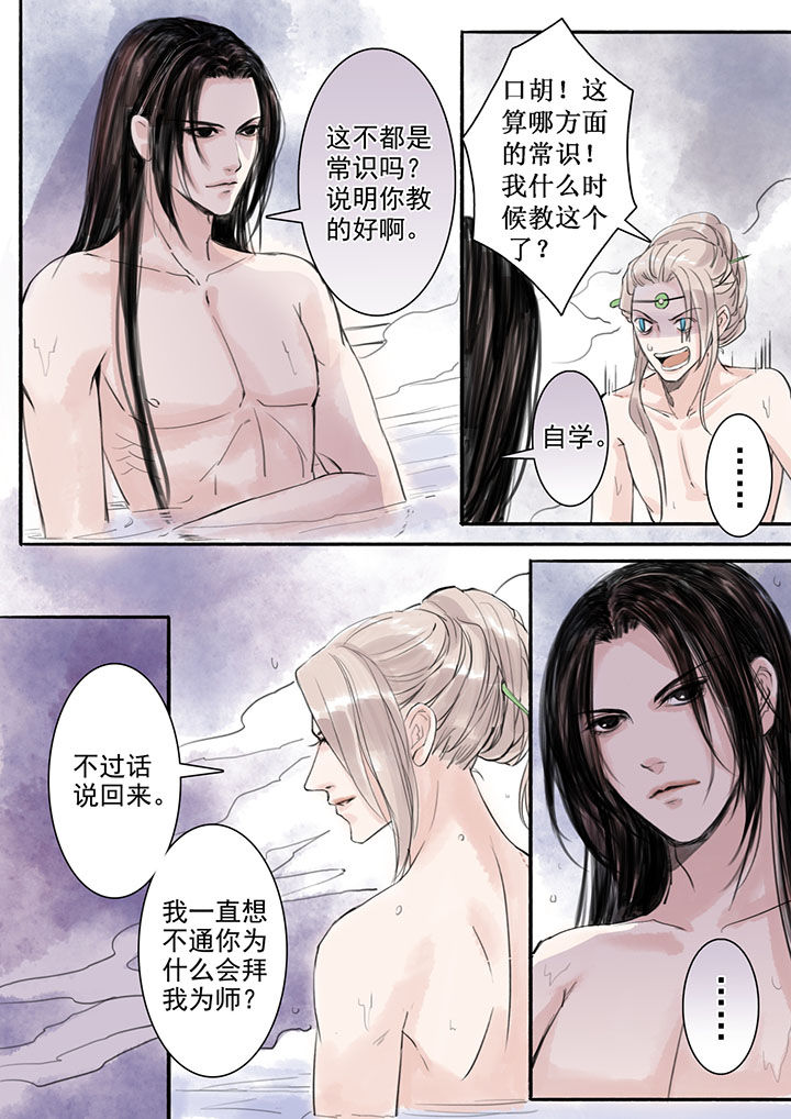 涅槃重升谈退学炒股漫画,第30章：2图