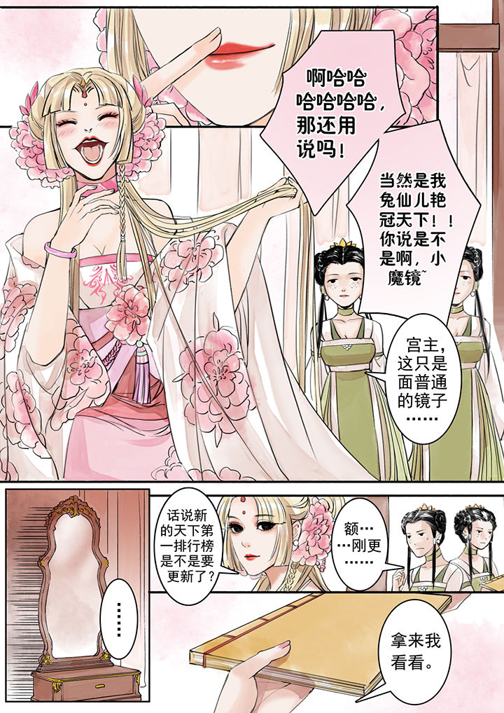 涅槃山记事作者微博叫什么漫画,第7章：1图