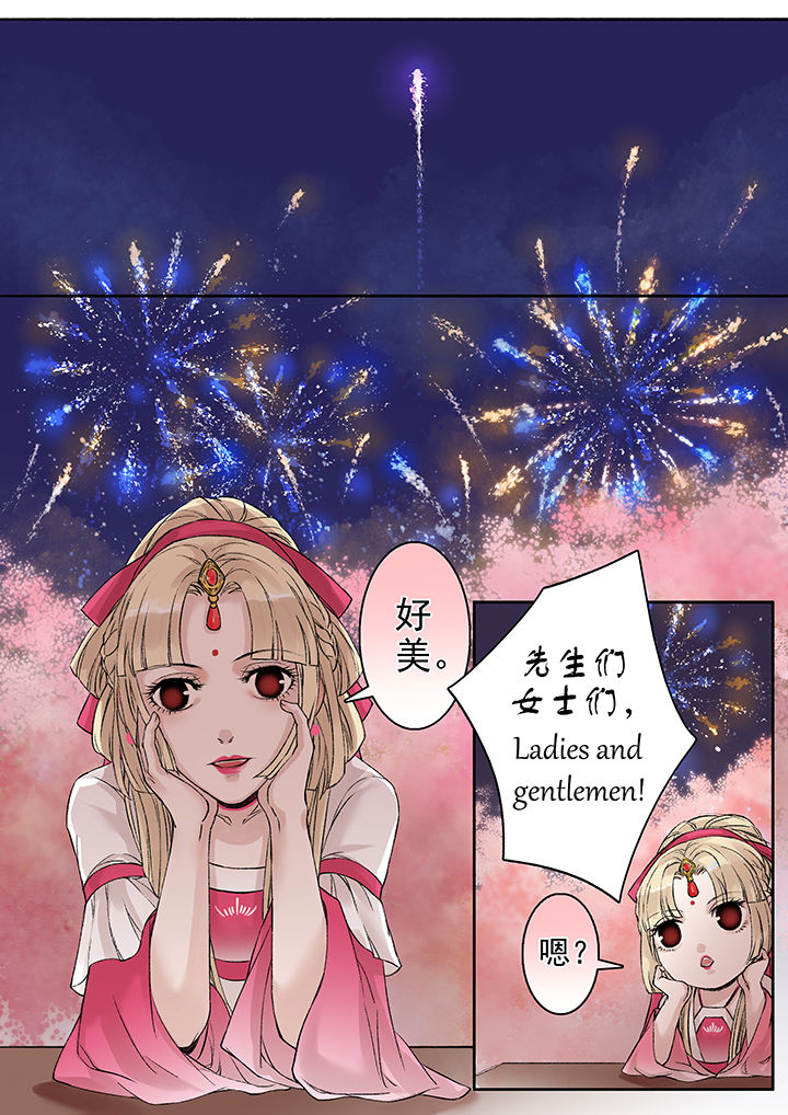 涅槃重生的太阳女神漫画,第86章：2图