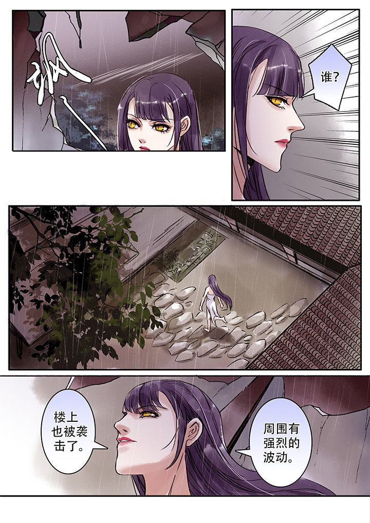 涅槃山记事漫画,第112章：2图
