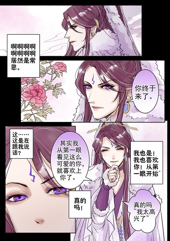 涅槃山记事漫画,第42章：1图
